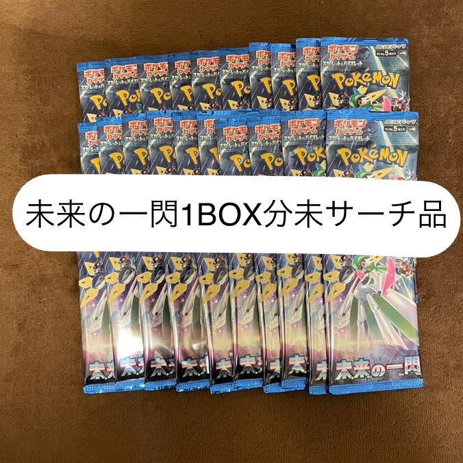 ポケモンカード 未来の一閃　1BOX分バラパック　テツノブジン　リップ　AR SR SAR_画像1