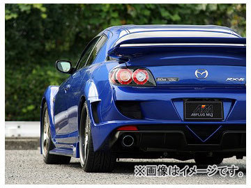 アブフラッグ スパイラル リアバンパースポイラー（Late） マツダ RX-8 ABA-SE3P 13B-MSP 2008年03月～_画像1