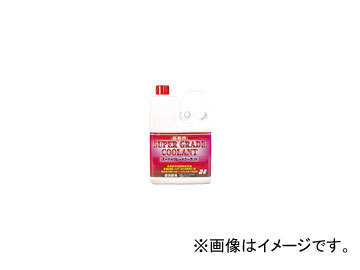 古河薬品 スーパーグレードクーラント ピンク 品番:52-091 入数:2L×8本 JAN:4972796090243