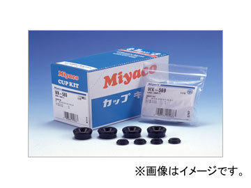ミヤコ/Miyaco カップキット WK-1008_画像1
