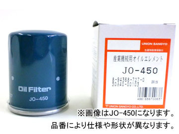 ユニオン産業 オイルエレメント JO-351×2 フォークリフト WF03A40 WF50A70_画像1