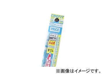 ピア/PIAA PIAA製ワイパー用替ゴム クレフィット 運転席側 550mm CFR55 マツダ/MAZDA ファミリアバン ベリーサ_画像1