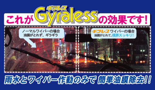 マルエヌ/MARUENU ギラレス 雨用ワイパーブレード 475mm TW48 運転席 ホンダ ライフ JB1/2 1998年01月～2003年09月_画像3