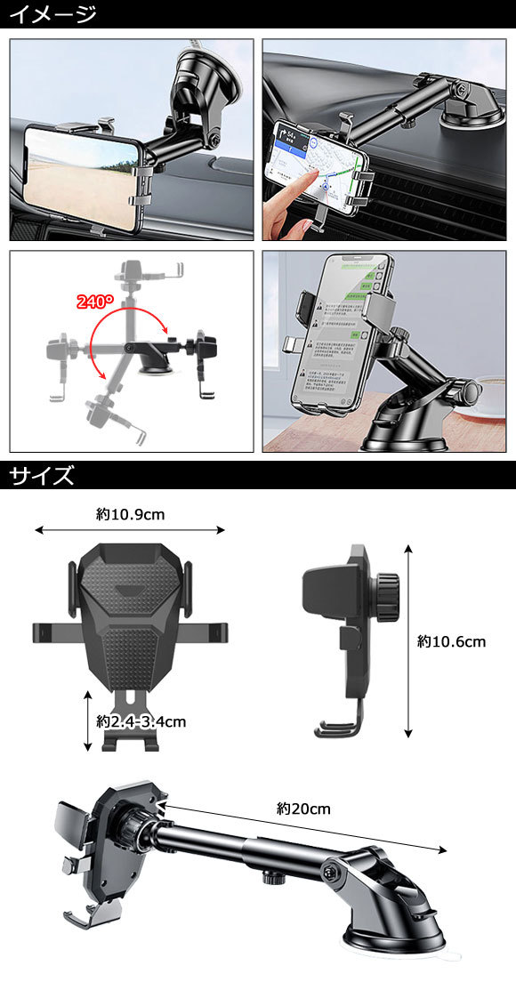 スマートフォンホルダー ABS製 吸盤タイプ 汎用 車載用 マルチデザインで卓上でも使用可能！ AP-AS872_画像2