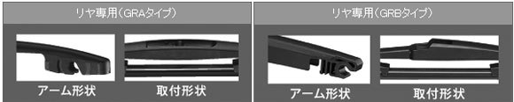 NWB グラファイトリヤ専用樹脂ワイパー 400mm GRB40 リア トヨタ プレミオ AZT240,NZT240,ZZT240,ZZT245 2001年12月～2007年05月_画像2
