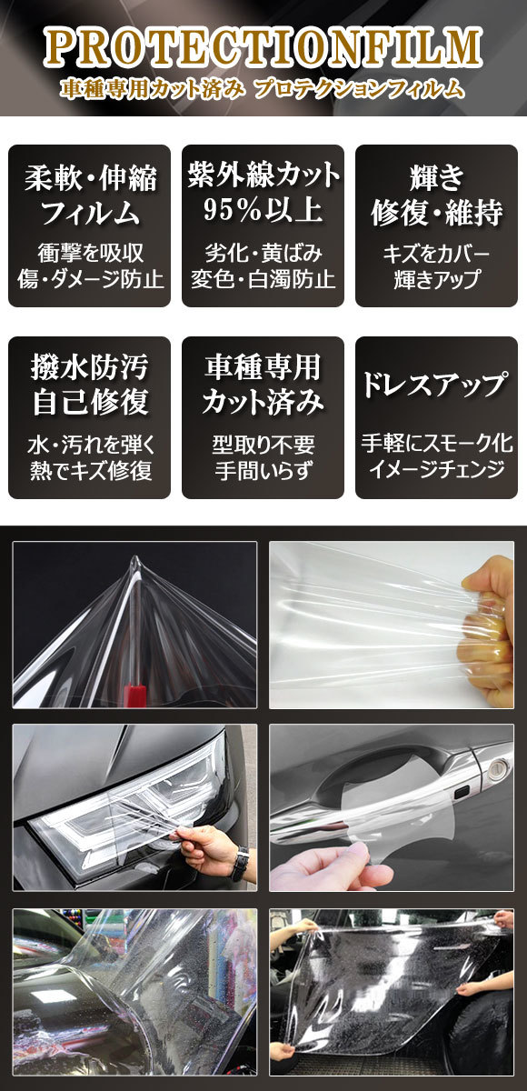 プロテクションフィルム ヘッドライト トヨタ ハイエース 200系 4/5/6型 2013年12月～ クリア 入数：1セット(左右) AP-PFHL0039-CL01_画像2