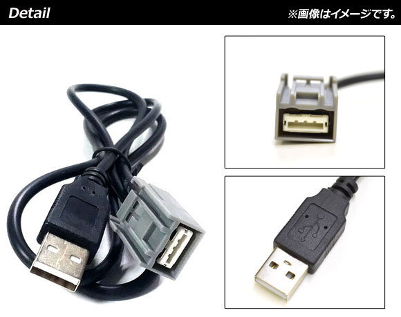 USBケーブルアダプター ホンダ フィット GE 2008年～2013年 長さ：約100cm USB2.0 AP-UJ0858_画像2