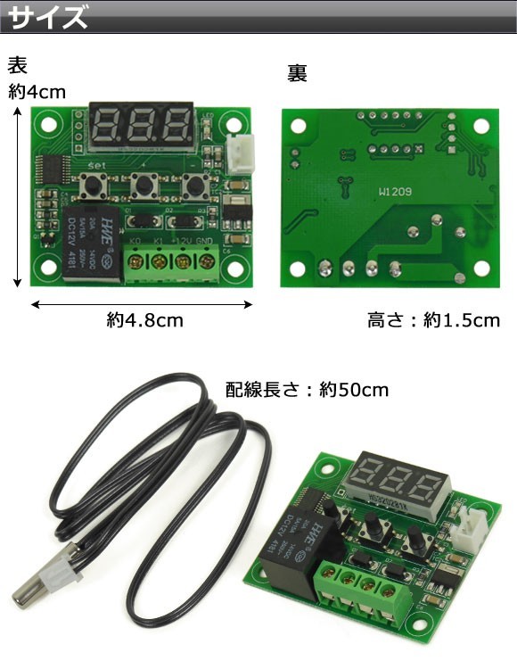 AP サーモスタット 温度センサースイッチ AP-TH031_画像2