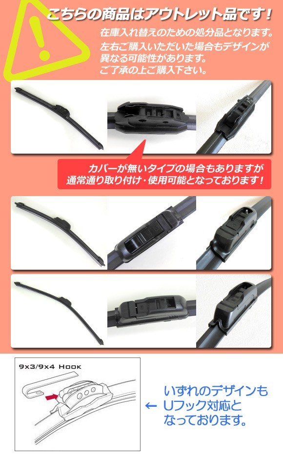 【訳あり/アウトレット】エアロワイパーブレード ダイハツ クー M401S,M402S,M411S 2006年05月～2013年 475mm 助手席 AP-EW-475_画像2