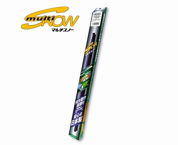 マルエヌ/MARUENU マルチ スノーブレード 550mm MS55 運転席 ミツビシ エクリプス D32A,D38A 1995年06月～1999年11月_画像1