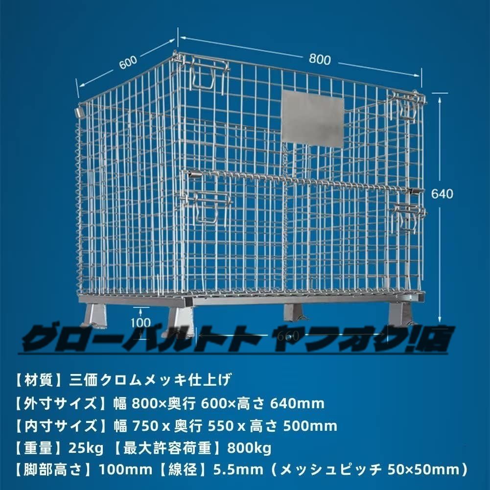 実用品 メッシュパレット 業務用 耐荷800kg キャスター付き 幅800×奥行600×高さ640mm 防錆 折りたたみ 省スペース S1177_画像2