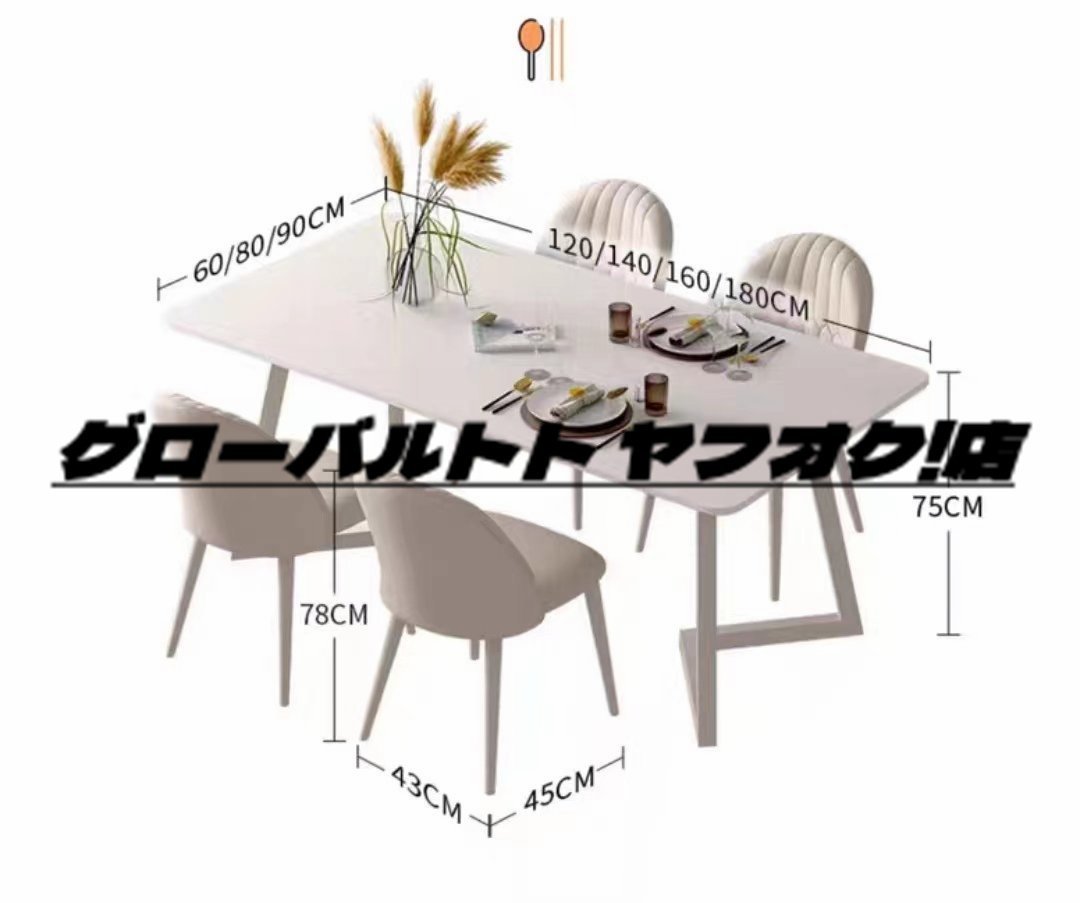良い品質☆ホワイト モダン ダイニングテーブルセラミック天板 炭素鋼 オシャレ 140*80*75cm 椅子選択可能 北欧 耐熱 セラミック