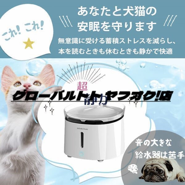  popular commodity cat dog water .. vessel automatic circulation . water waterer 2l super quiet sound aqua Mebius next generation machine 