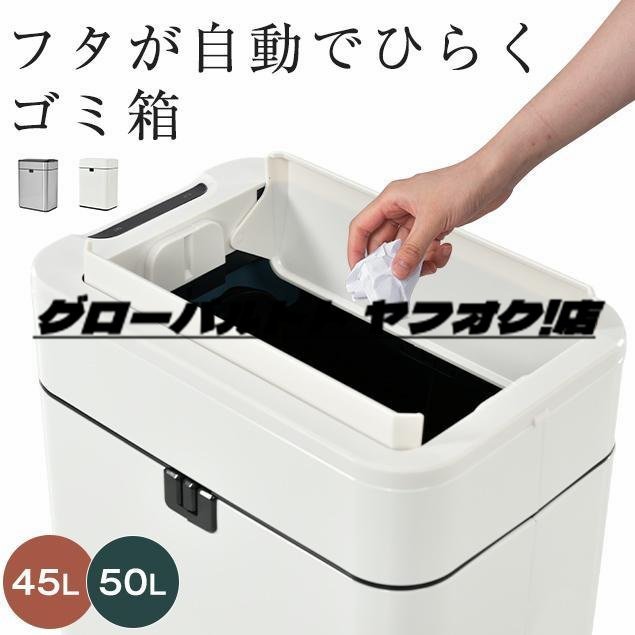 強くお勧め ゴミ箱 自動開閉 おしゃれ 50リットル ふた付き スリム キッチン センサー ステンレス製 ペダルいらず ダストボックス F855_画像3