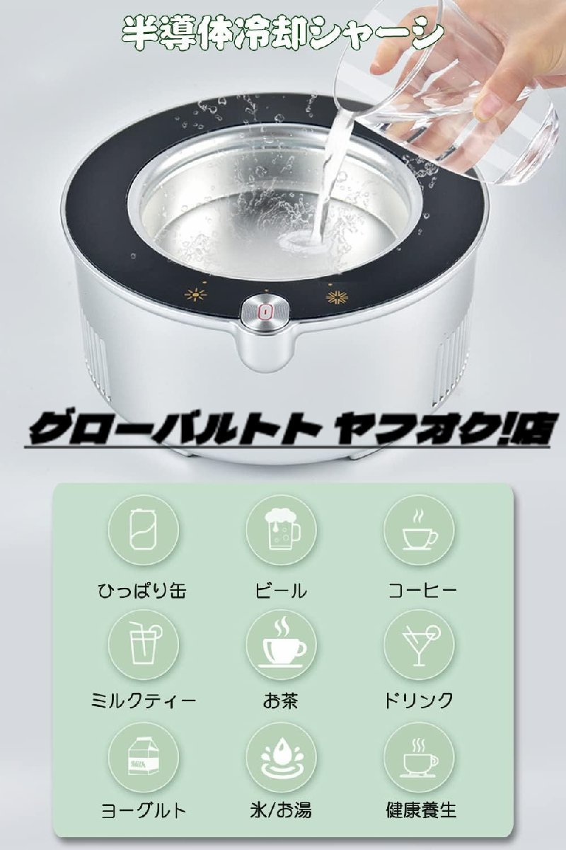 ドリンクホルダー -5℃保冷・65℃保温 温冷ドリンククーラー 缶クーラー カップホルダー 冷蔵庫 鮮度維持 静音 ビール コーヒー ワイン_画像3