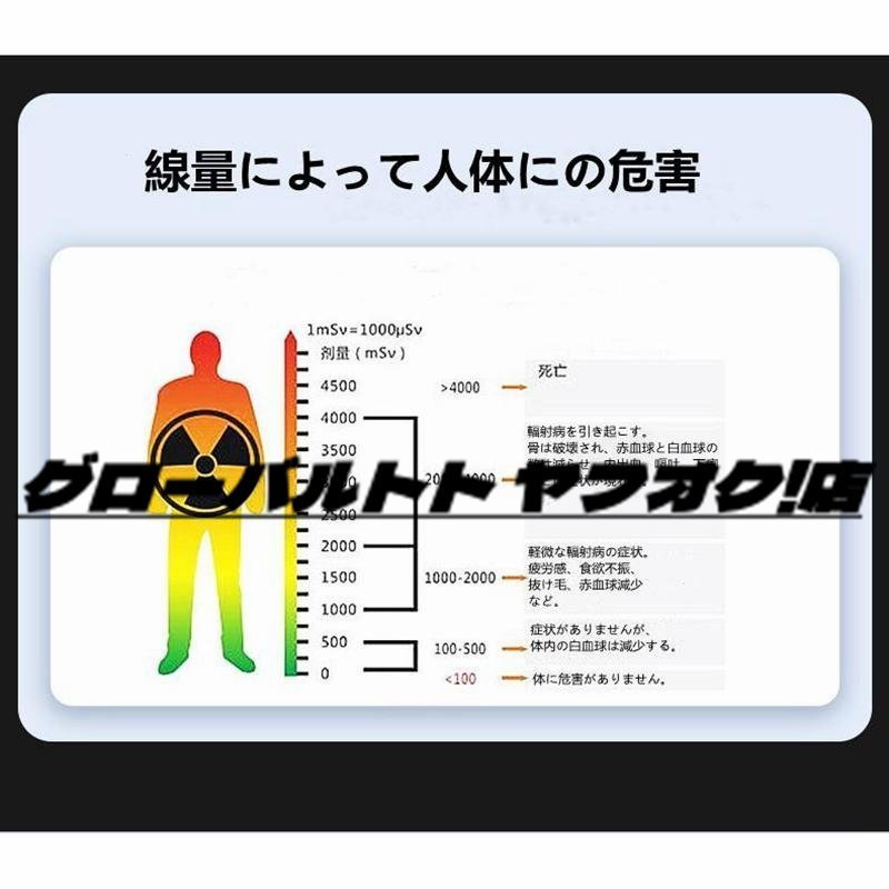 放射線測定器 ガイガーカウンター 高精度 核放射能 デジタルLCDスクリーン コンパクト 電磁 放射線検出器 β線 γ線 X線測定 非接触測定_画像4