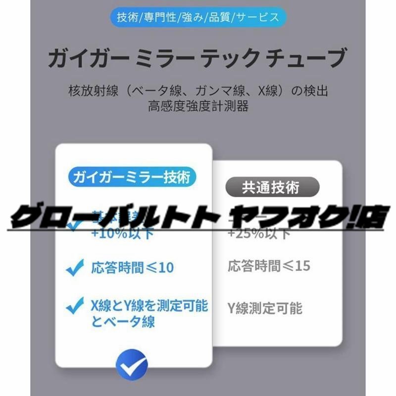 放射線測定器 ガイガーカウンター 高精度 核放射能 デジタルLCDスクリーン コンパクト 電磁 放射線検出器 β線 γ線 X線測定 非接触測定_画像7