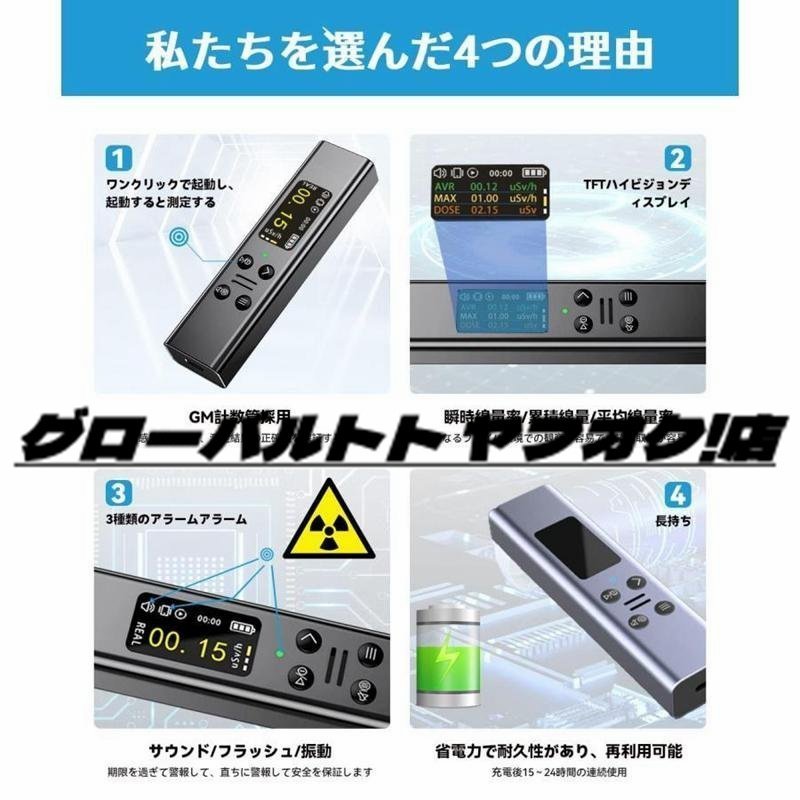 放射線測定器 ガイガーカウンター 高精度 核放射能 デジタルLCDスクリーン コンパクト 電磁 放射線検出器 β線 γ線 X線測定 非接触測定_画像6