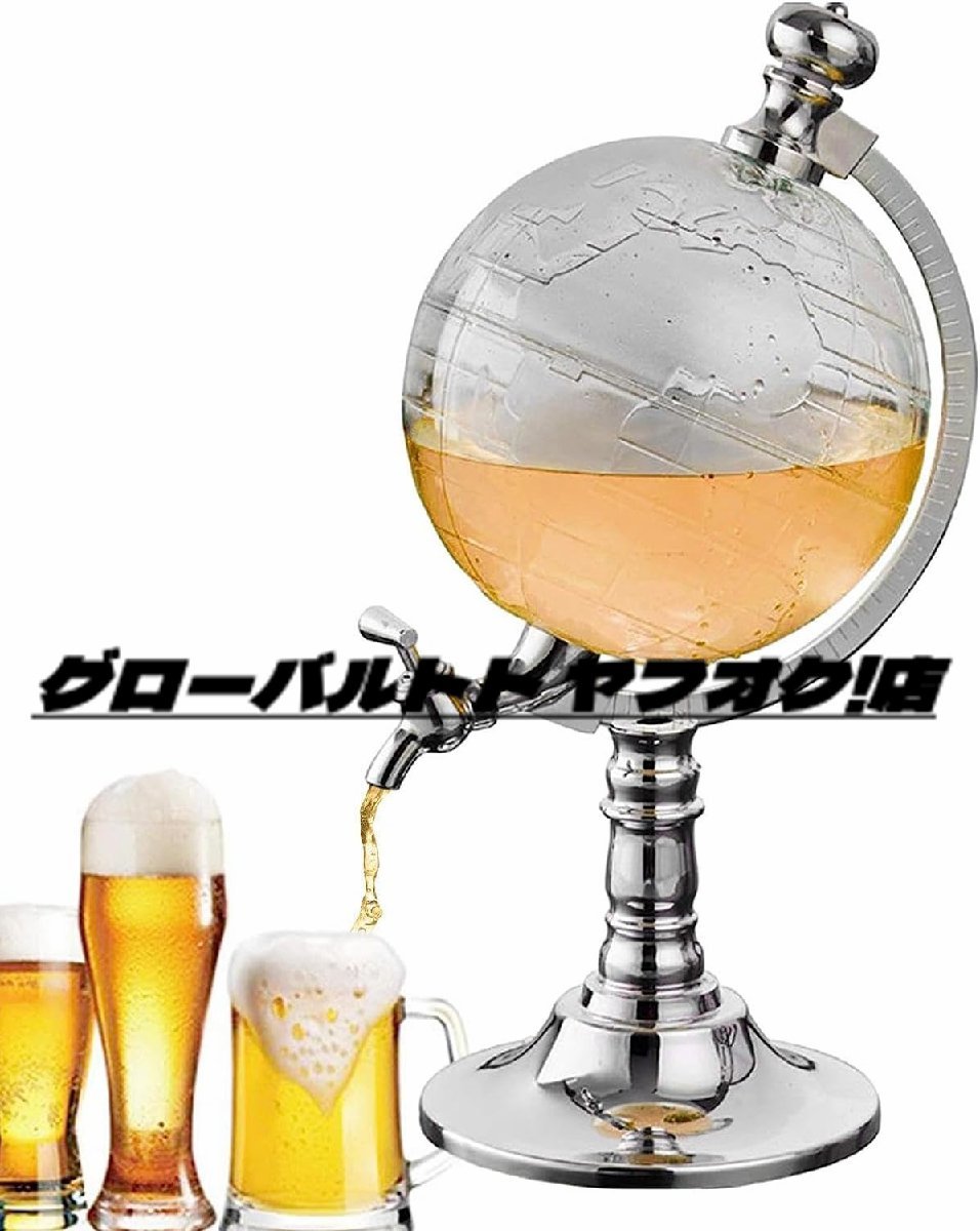 お買い得 地球儀倒酒器ザビール砲分酒器ビール機酒塔バー専用 樽_画像3