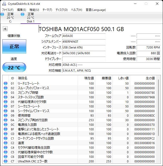 【正常判定】TOSHIBA MQ01ACF050 500GB 3036時間使用（管理番号　T-21）_画像1