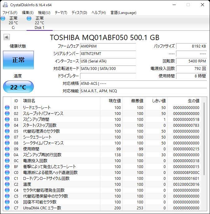 【正常判定】TOSHIBA MQ01ABF050 500GB 8時間使用（管理番号　T-22）_画像1