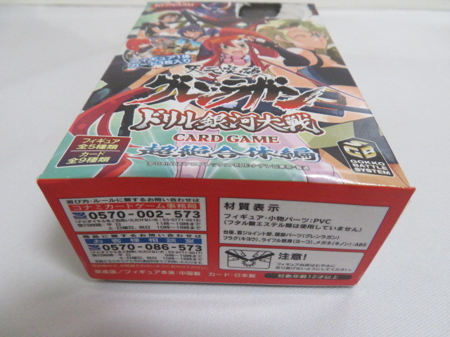 天元突破グレンラガン　ドリル銀河大戦　CARD GAME 超絶合体編　フィギュアパック　第2弾　１BOX(6箱入り）_画像7