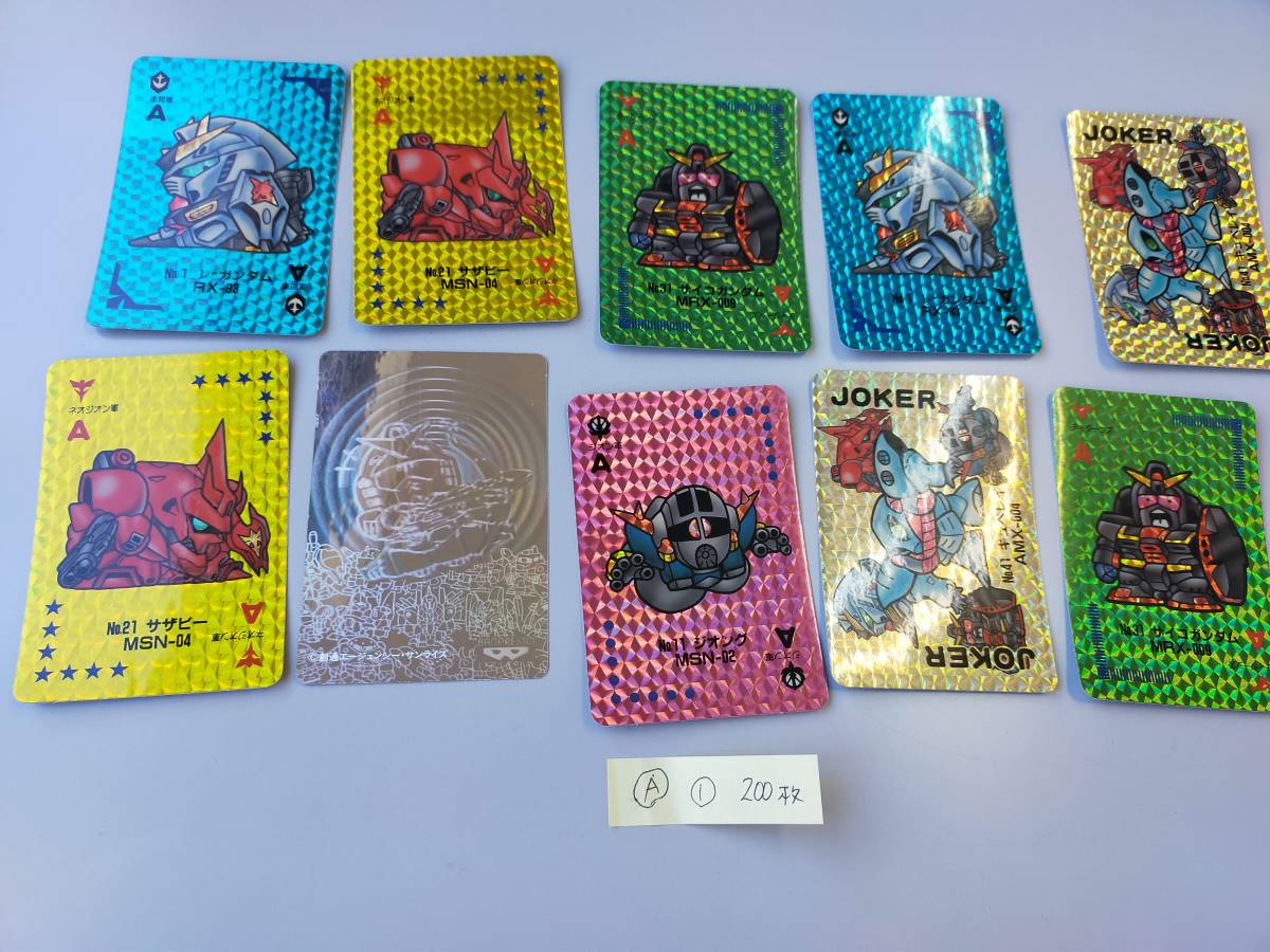 SDガンダム戦士　1989年 当時物 Ａ ゲーム用景品カード　200枚入　保存品①_画像2