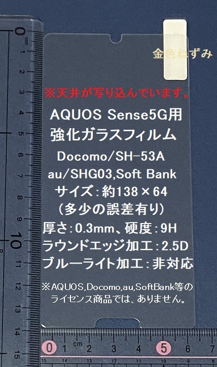69 стоимость доставки :140 иен ~ AQUOS Sense 5G(SH-53A*SHG03) для, усиленный тонировка стёкол пленкой!