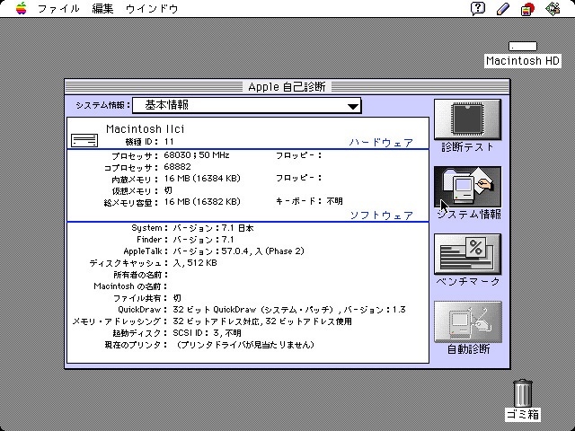 MicroMac DiimoCache 50MHz Accelerator 動作品の画像3