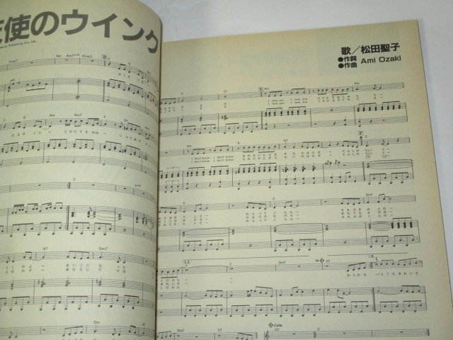 キーボード弾きがたりヒット60 ユーミン感覚のソング・ブック (全55曲) 昭和60年_画像3