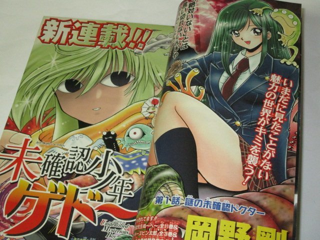 少年ジャンプ 2004.15号/ 遊戯王 最終回 高橋和希/ 新連載 少年ジャンプ 2004.15号/ 遊戯王 最終回 高橋和希/ 新連載