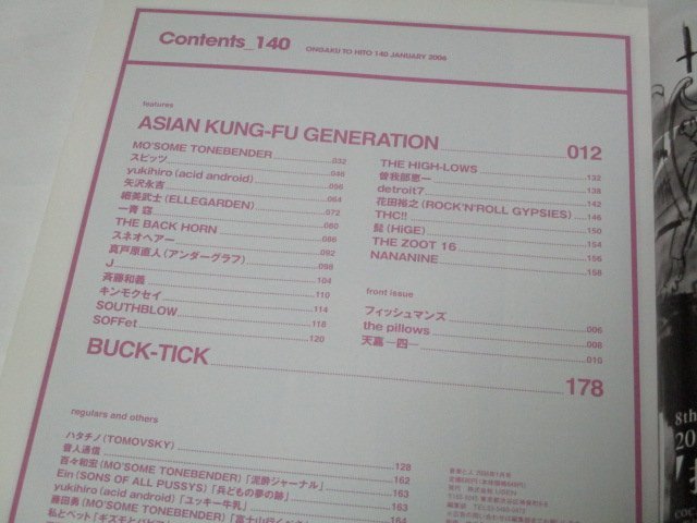 音楽と人 2006.1 BUCK-TICK20年の足跡 / アジカン スピッツ ザ・ハイロウズ 矢沢永吉 一青窈 J スネオヘアー 斉藤和義 他_画像3