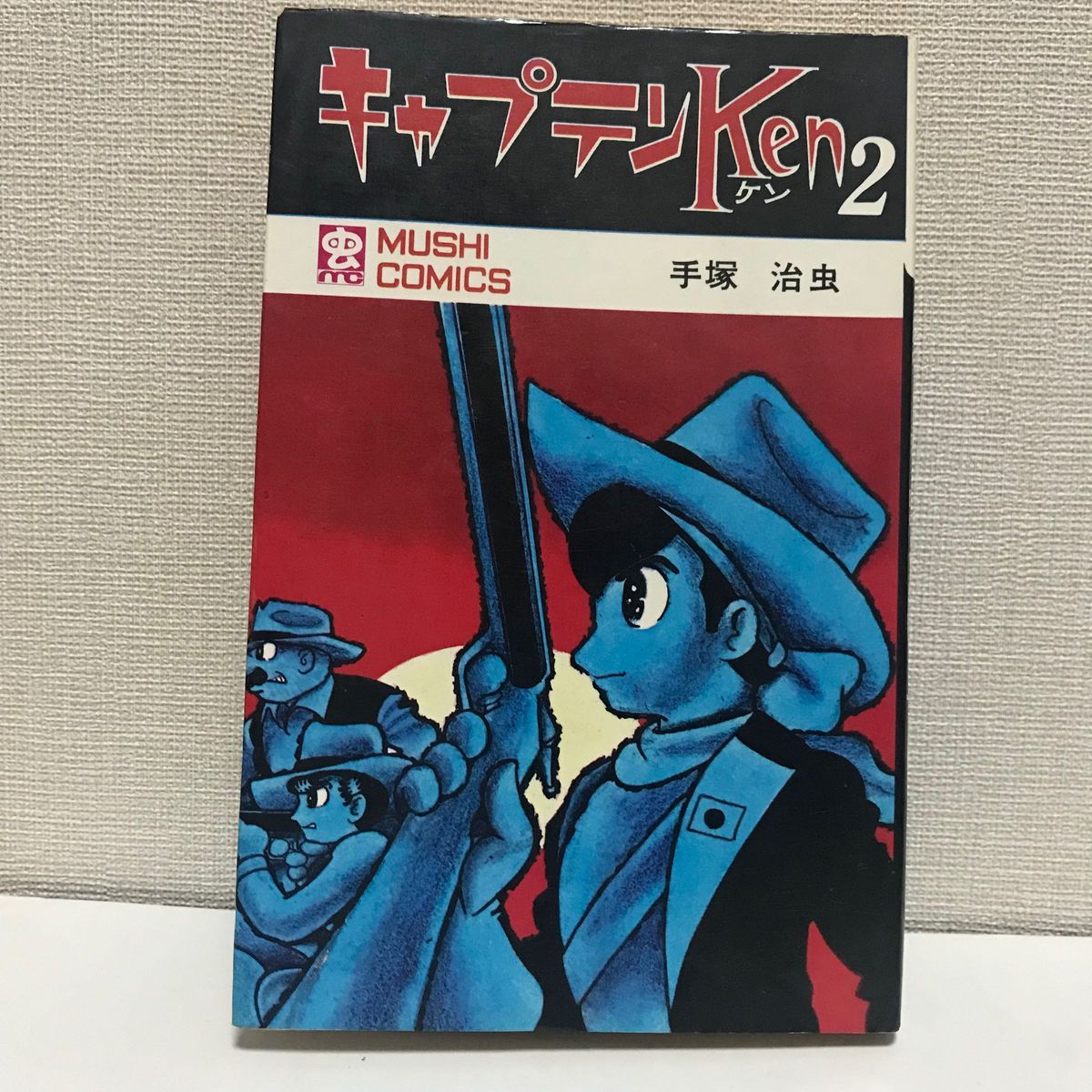 キャプテンKen 全2巻 セット 手塚治虫 虫コミ|Yahoo!フリマ(旧 キャプテンKen 全2巻 セット 手塚治虫 虫コミ|Yahoo!フリマ(旧