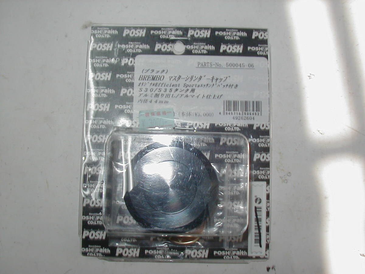 祝2024円■Z1R1Z2Z750RS■POSH ブレンボ S30 S35 タンク用 マスターシリンダーキャップ ブラック 500045-06 新品■Z750FXMk.2GPZ900R忍者刀_画像2