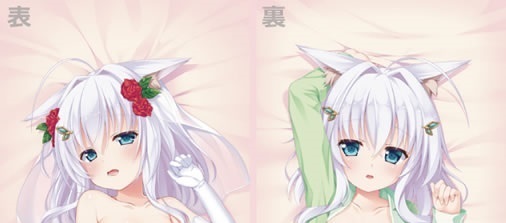 天気雨 白抱き枕カバー（4） ライクトロン版 柚夏 ぐみそふと Chara@ / 正規品 新品 送料無料