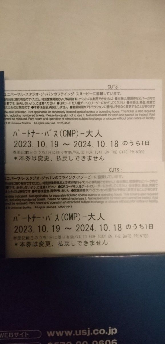 即日発送 USJ ユニバーサルスタジオジャパン パートナーパス4枚｜Yahoo