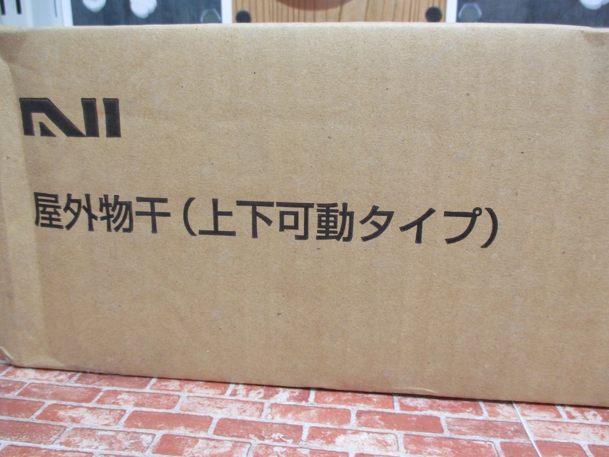 ナスタ KS-DA556ASPN 屋外物干 未使用品 シルバーSV 1セット入り 未開封品 （1） 【ハンズクラフト宜野湾店】_画像2