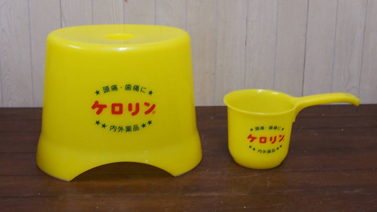 中古品☆ケロリン☆バスチェア☆中外製薬☆手おけ☆２点セット☆３１１Ｓ－Ｊ１３４１７_画像1