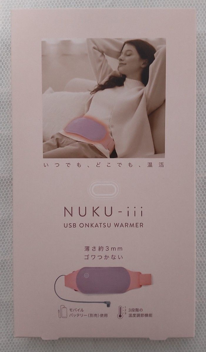 コジット USB温活ウォーマー NUKU‐iii　温熱　腹巻　USB