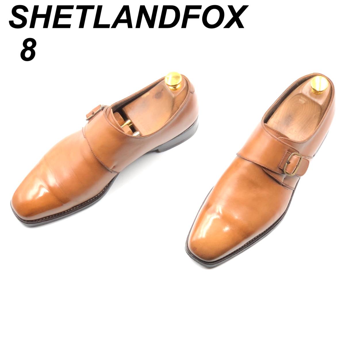 即決 SHETLANDFOX シェットランドフォックス 26cm 8 3021SF メンズ レザーシューズ モンクストラップ 茶 ブラウン 革靴 皮靴 ビジネス