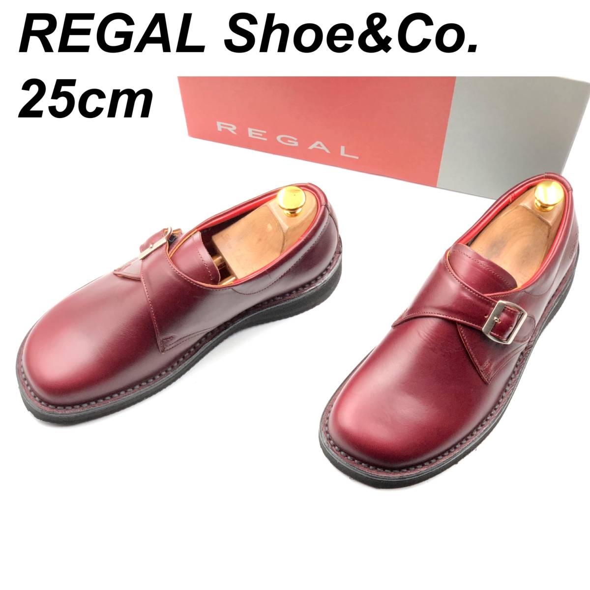 即決 未使用 REGAL Shoe & Co. リーガル 25cm 807S メンズ レザーシューズ モンクストラップ バーガンディ 箱付 革靴 皮靴 ビジネス