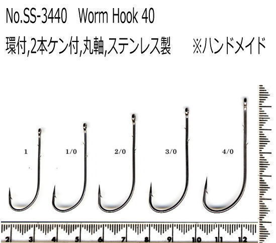 No.SS-3440　1/0号　20本　ステンレス製　Worm Hook 40,環付,2本ケン付　強度10kg　※ハンドメイド　太刀魚_画像3