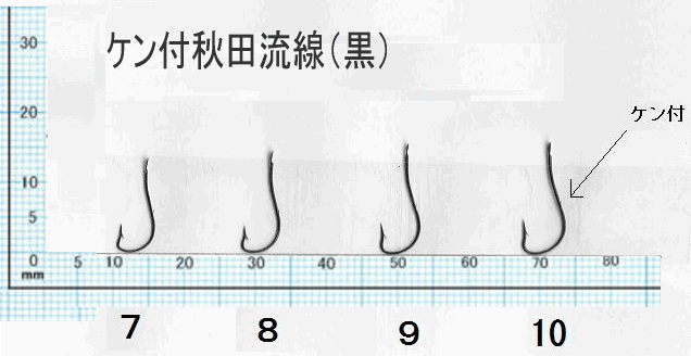 ☆ケン付秋田流線針☆　50本　黒　7号、8号、9号、10号　-播州針-　NC・NRです_画像3