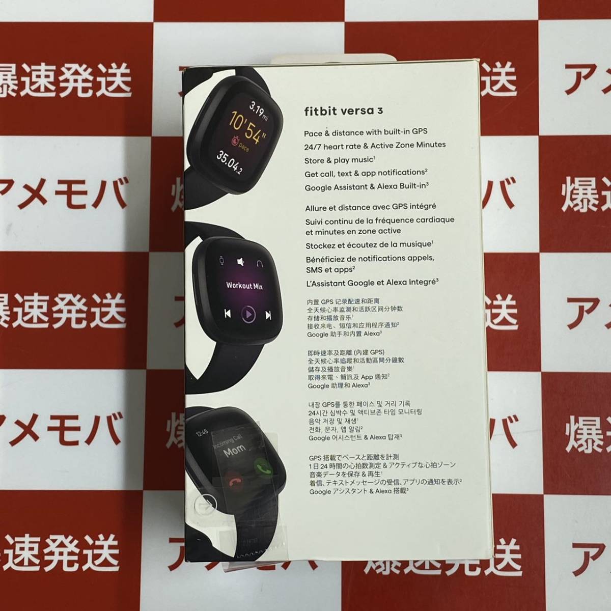 爆速発送 Fitbit Versa 3 FB511BKBK-FRCJK 開封未使用品_画像2