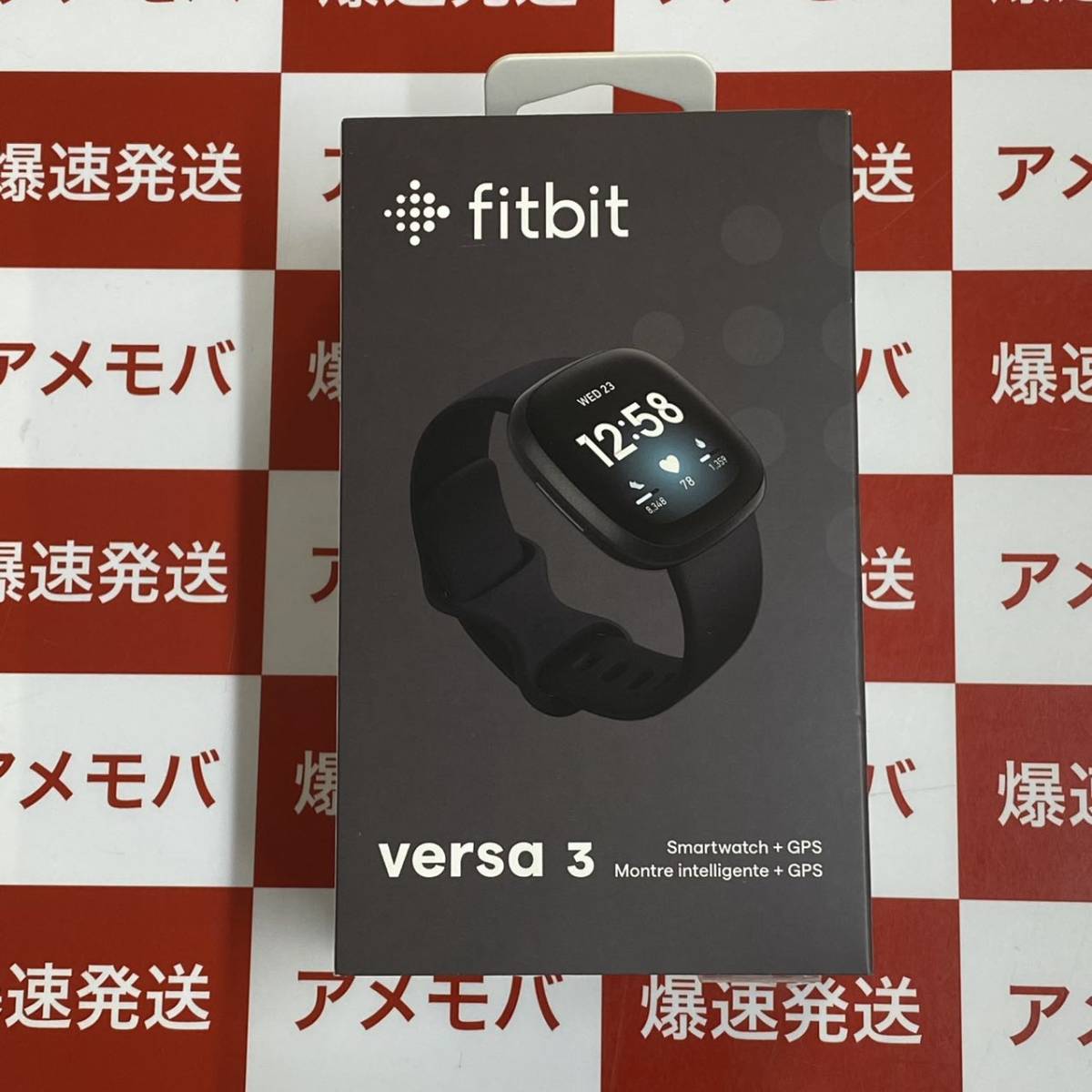 爆速発送 Fitbit Versa 3 FB511BKBK-FRCJK 開封未使用品_画像1