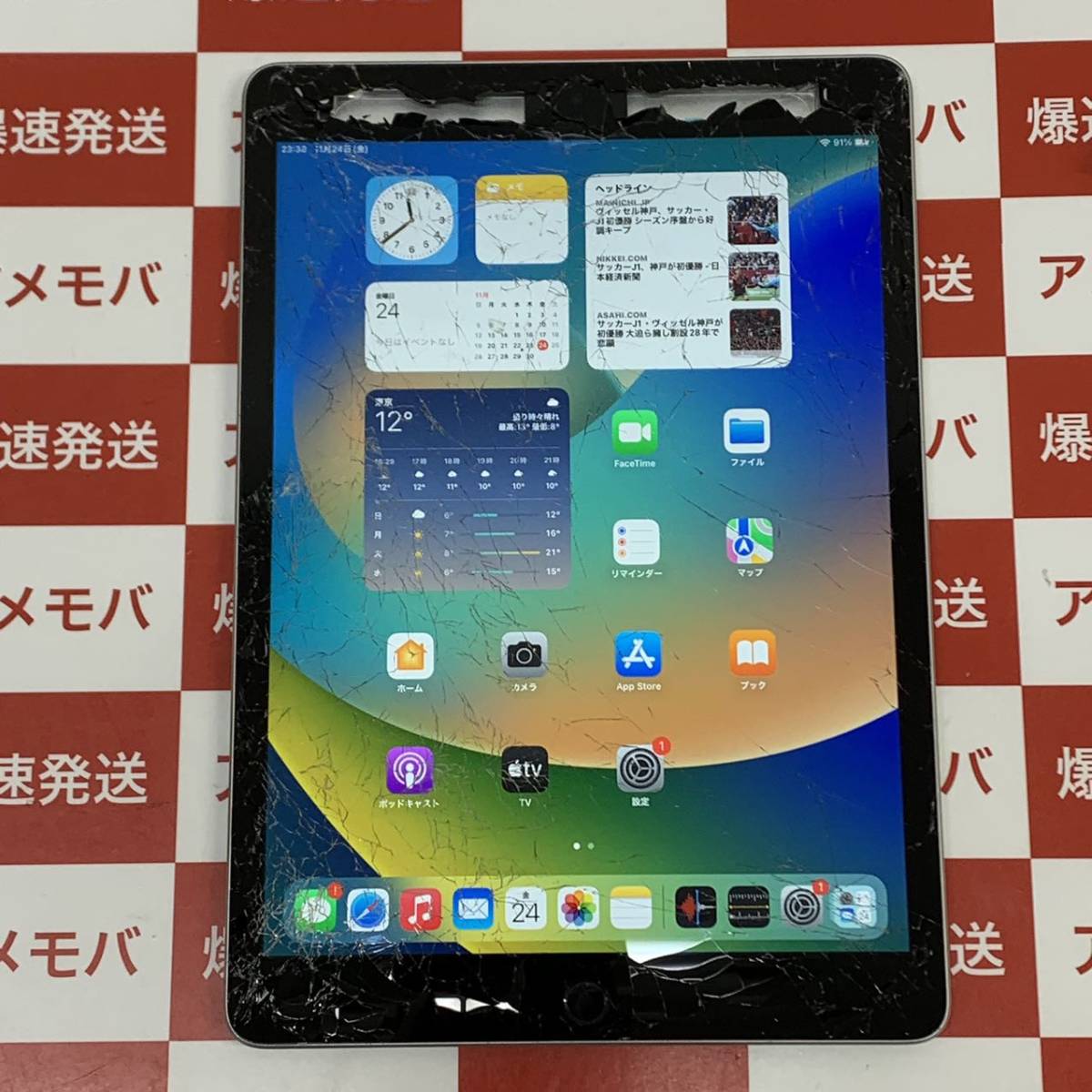 iPad 第9世代 64GB WiFiモデル ジャンク品-