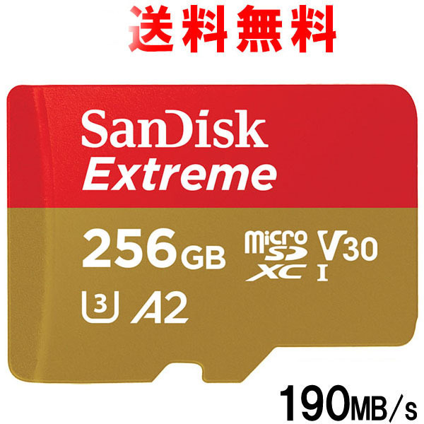 新品未使用 マイクロSDカード 256GB サンディスク 190mb/s Extreme 高速 送料無料 sandisk microSDカード ニンテンドースイッチ 即決_画像1