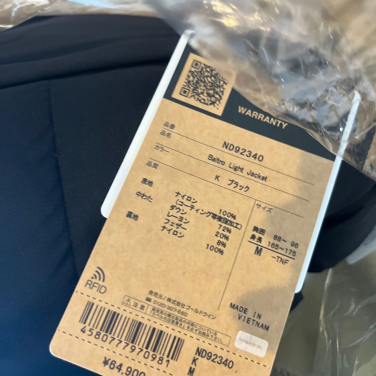 バルトロライト ジャケット ダウンジャケット ニュートープ M ノース
