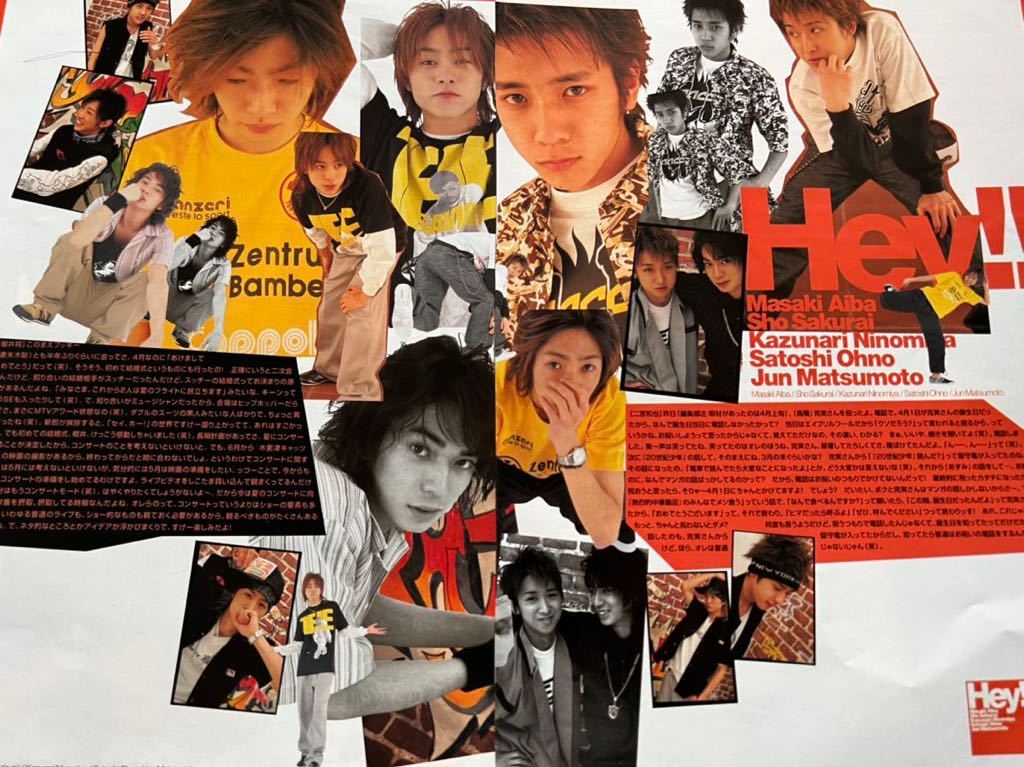 嵐 切り抜き winkup2003.6月 大野智二宮和也櫻井翔相葉雅紀松本潤_画像4