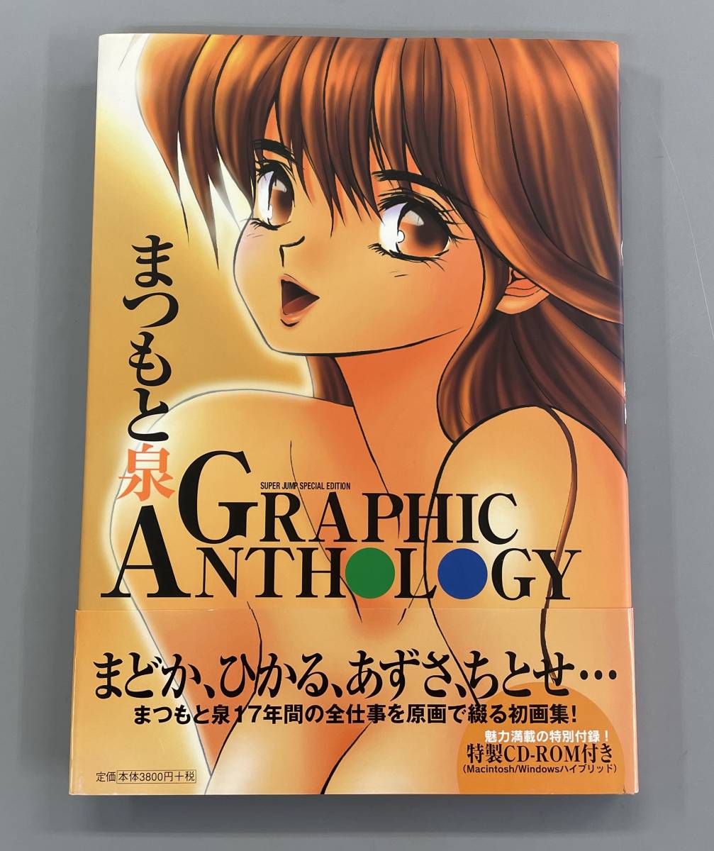 ◇A249 トキワ荘 漫画集団 寄せ書き 限定1点 本物保証 やなせたかし 服部みちを他 なんでも鑑定団 出品作 貴重 希少 縦181.5cm横76.5㎝ - イラスト集、原画集 ◇A249 トキワ荘 漫画集団 寄せ書き 限定1点 本物保証 やなせたかし 服部みちを他 なんでも鑑定団 出品作 貴重 希少 縦181.5cm横76.5㎝ - イラスト集、原画集